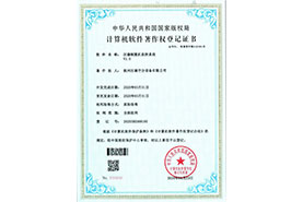 計(jì)算機(jī)軟著