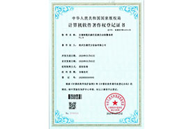計(jì)算機(jī)軟著
