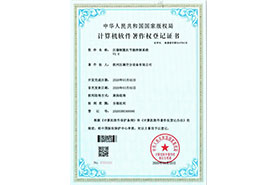 計(jì)算機(jī)軟著