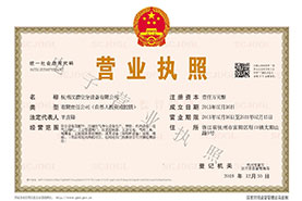 營(yíng)業(yè)執(zhí)照