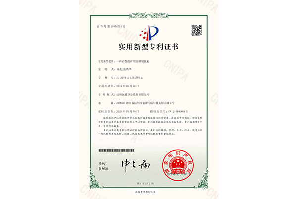 專(zhuān)利證書(shū)