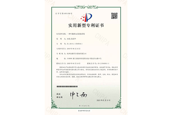 專(zhuān)利證書(shū)