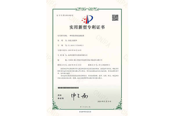 專(zhuān)利證書(shū)